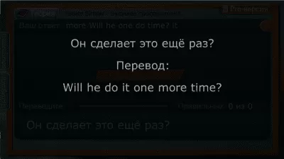 Скриншот приложения Английский язык: Future Simple - №4