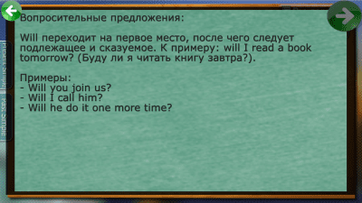 Скриншот приложения Английский язык: Future Simple - №6