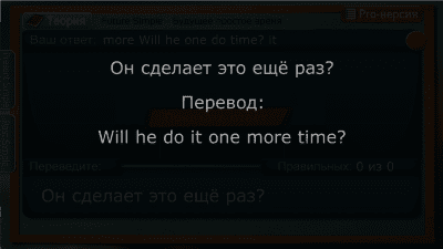 Скриншот приложения Английский язык: Future Simple - №7