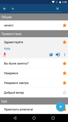 Скриншот приложения Learn Spanish - №4
