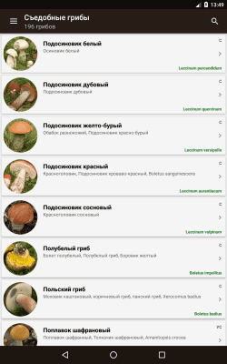 Скриншот приложения Справочник грибника - №7
