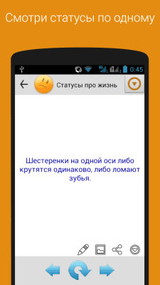 Скриншот приложения Статусы на все случаи - №3