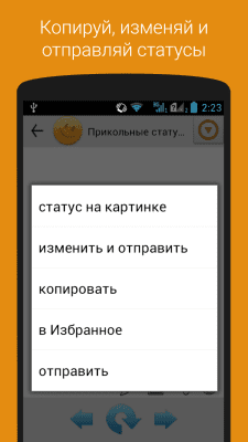 Скриншот приложения Статусы на все случаи - №5