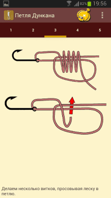 Скриншот приложения Рыбацкие узлы - №5