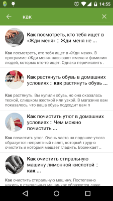 Скриншот приложения Ответы на вопросы «Как...?» - №5