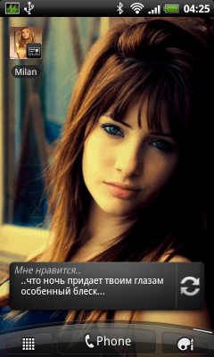 Скриншот приложения Мне нравится в тебе.. - №3