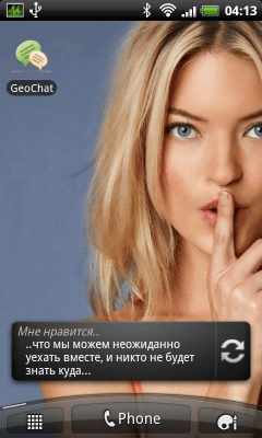 Скриншот приложения Мне нравится в тебе.. - №5