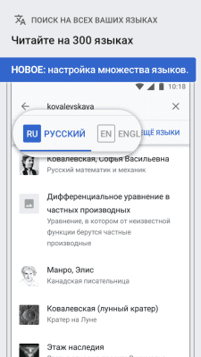 Скриншот приложения Википедия - №3