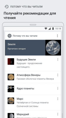 Скриншот приложения Википедия - №6
