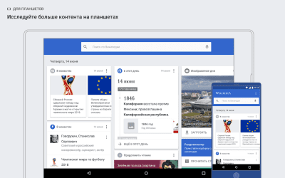 Скриншот приложения Википедия - №10