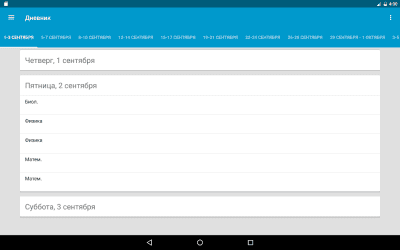Скриншот приложения ClienD - №8