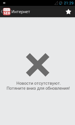 Скриншот приложения Secret SEO - №3