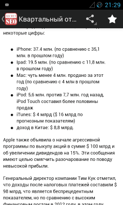 Скриншот приложения Secret SEO - №4