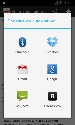 Скриншот приложения Secret SEO - №5