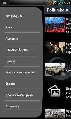 Скриншот приложения PolitIMHO - АНАЛИТИЧЕСКИЙ КЛУБ - №2