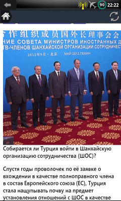 Скриншот приложения PolitIMHO - АНАЛИТИЧЕСКИЙ КЛУБ - №4