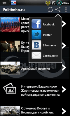 Скриншот приложения PolitIMHO - АНАЛИТИЧЕСКИЙ КЛУБ - №6