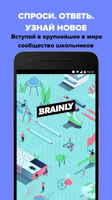 Скриншот приложения Brainly - №1