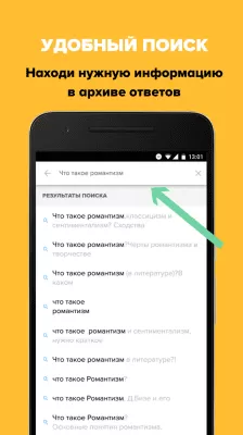 Скриншот приложения Brainly - №4