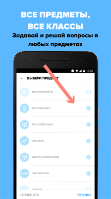Скриншот приложения Brainly - №5