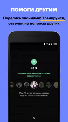 Скриншот приложения Brainly - №6