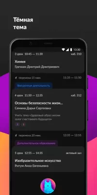 Скриншот приложения Дневник МЭШ - №3