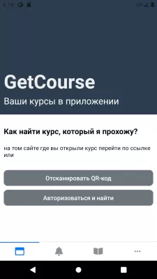 Скриншот приложения GetCourse - №1