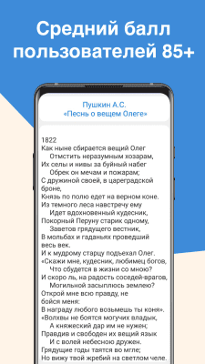Скриншот приложения ЕГЭ Литература - №3