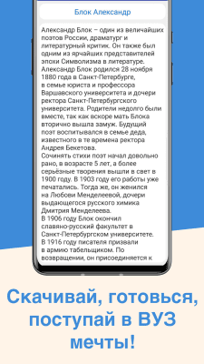 Скриншот приложения ЕГЭ Литература - №4