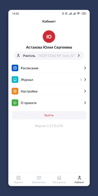 Скриншот приложения Библиотека МЭШ - №7