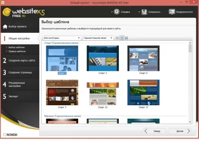 Скриншот приложения WebSite X5 Free - №2