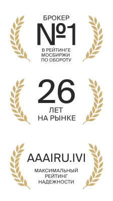 Скриншот приложения БКС Мир инвестиций – брокер - №3