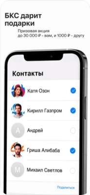 Скриншот приложения БКС Мир инвестиций для iOS - №4