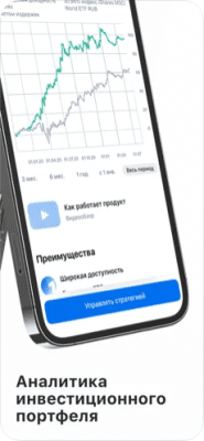 Скриншот приложения БКС Мир инвестиций для iOS - №7