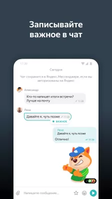 Скриншот приложения Яндекс.Телемост - №4