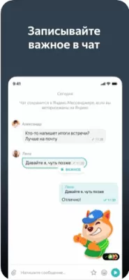 Скриншот приложения Яндекс.Телемост для iOS - №4