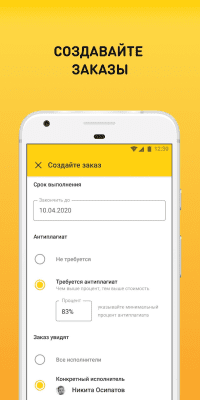 Скриншот приложения Всё сдал! - №4