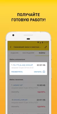 Скриншот приложения Всё сдал! - №6