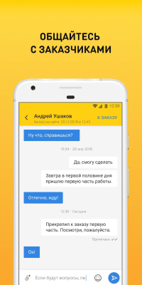 Скриншот приложения Всё сдал! — удалённая работа - №4