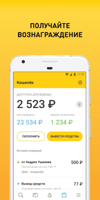 Скриншот приложения Всё сдал! — удалённая работа - №5