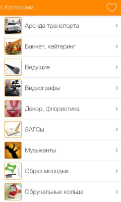 Скриншот приложения Свадьба ПРО - №10