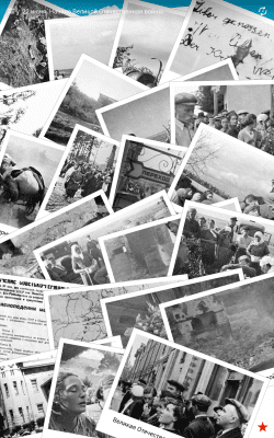 Скриншот приложения 70 лет Победы! HD - №5