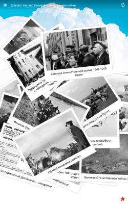 Скриншот приложения 70 лет Победы! HD - №6