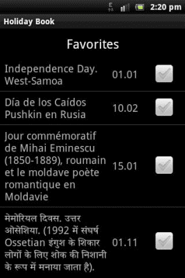 Скриншот приложения Поздравлялка - №4