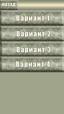 Скриншот приложения 23 Февраля отправь поздравление другу - №4