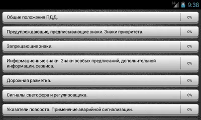Скриншот приложения Экзамен ПДД 2016 ABCD Россия - №3