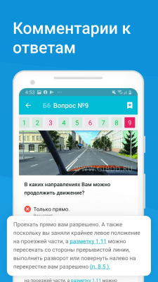 Скриншот приложения Рэй.Экзамен ПДД 2022: билеты ГИБДД - №4