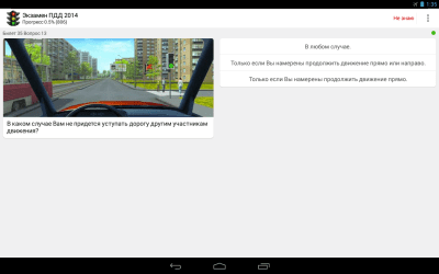 Скриншот приложения Экзамен ПДД 2015. Билеты. - №6