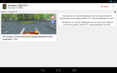 Скриншот приложения Экзамен ПДД 2015. Билеты. - №8