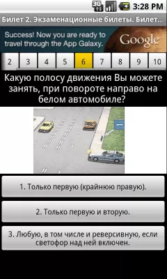 Скриншот приложения Билеты ПДД ГАИ Беларусь - №3